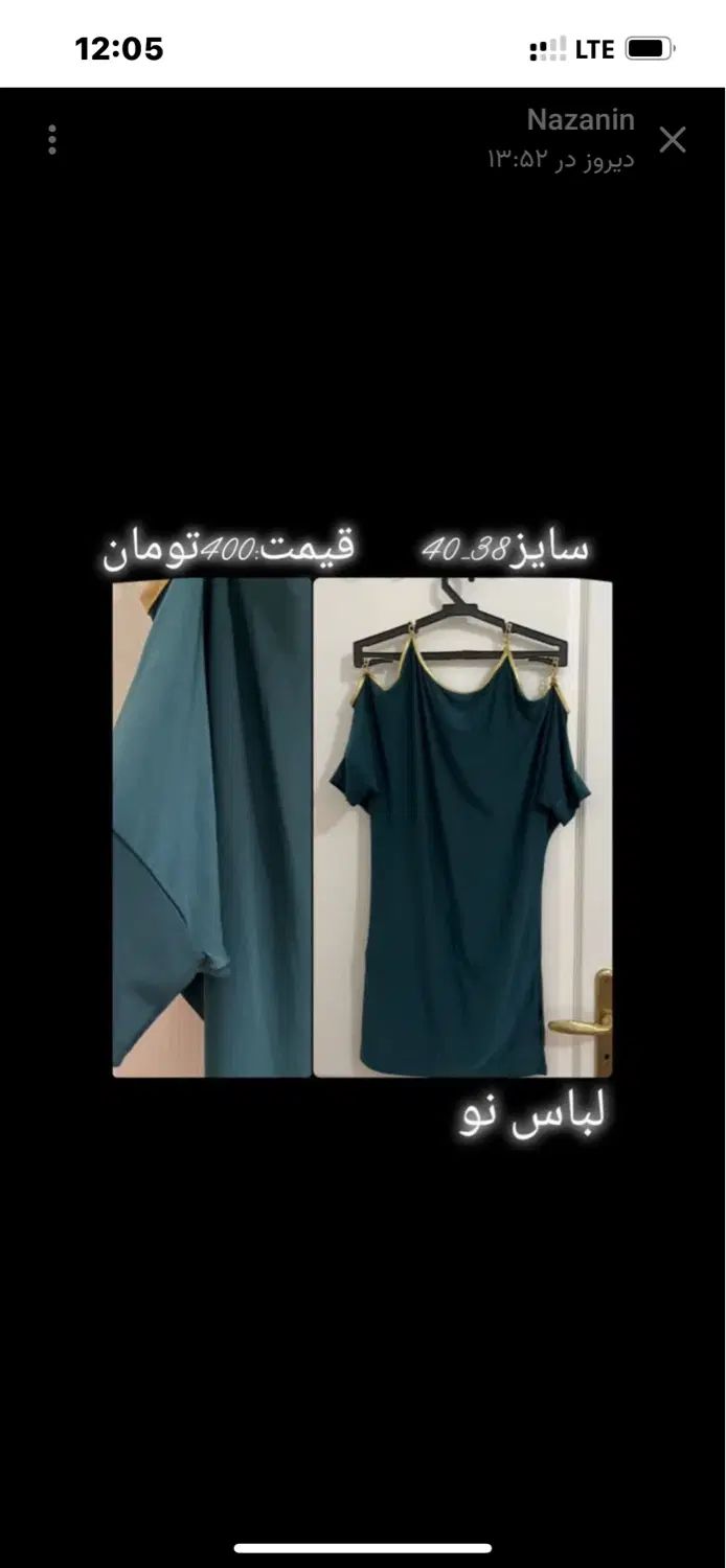 لباس شب و مانتو سایز ۵۰ تا ۵۶|لباس|تهران, قیطریه|دیوار