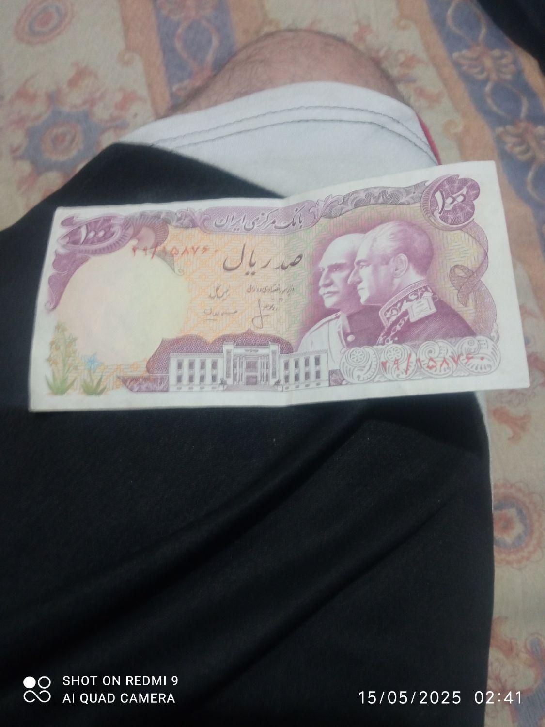 اسکناس صدریالی پهلوی|کلکسیون سکه، تمبر، اسکناس|مشهد, ارشاد|دیوار