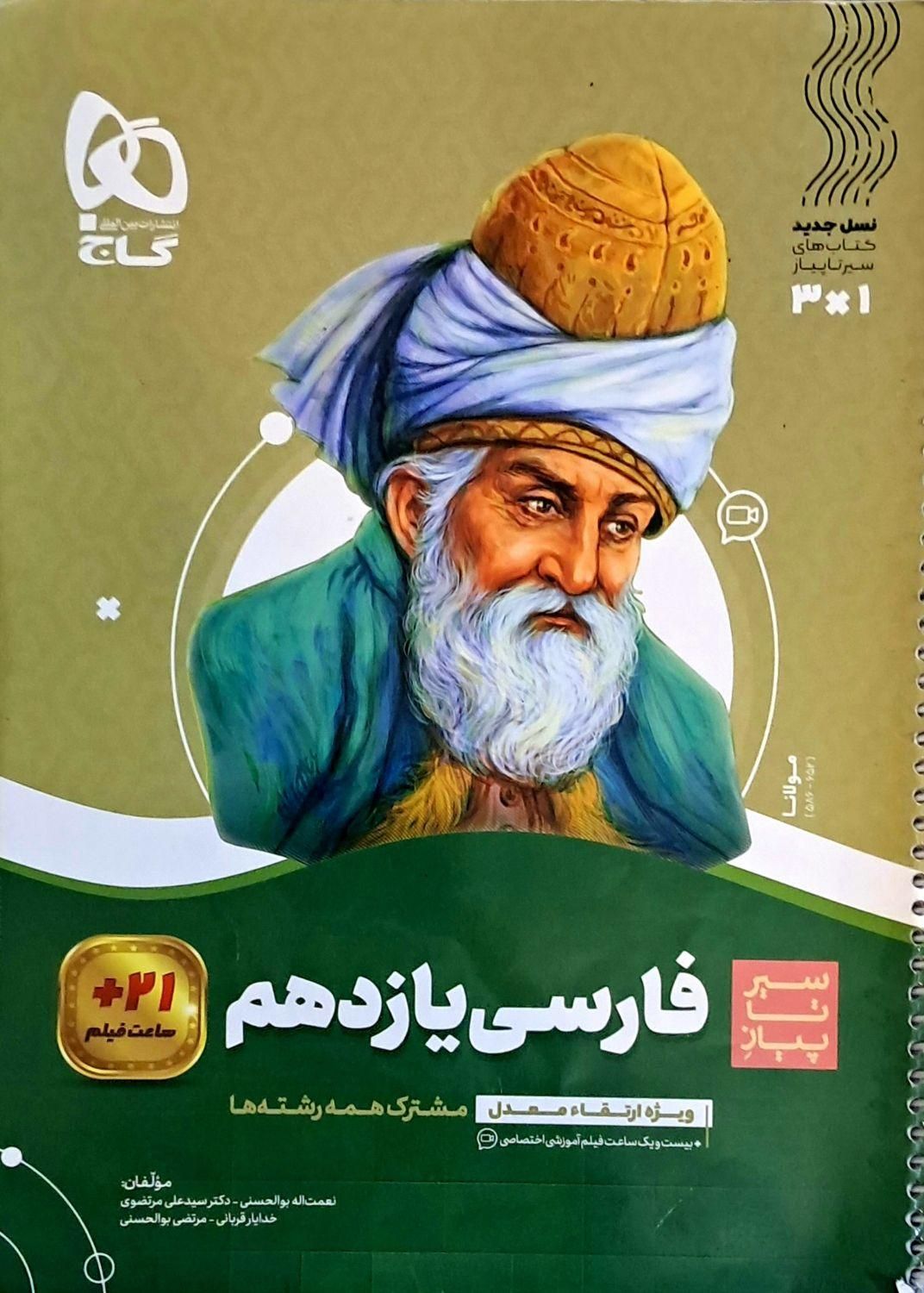 کتاب کمک درسی|لوازم التحریر|تهران, آشتیانی|دیوار