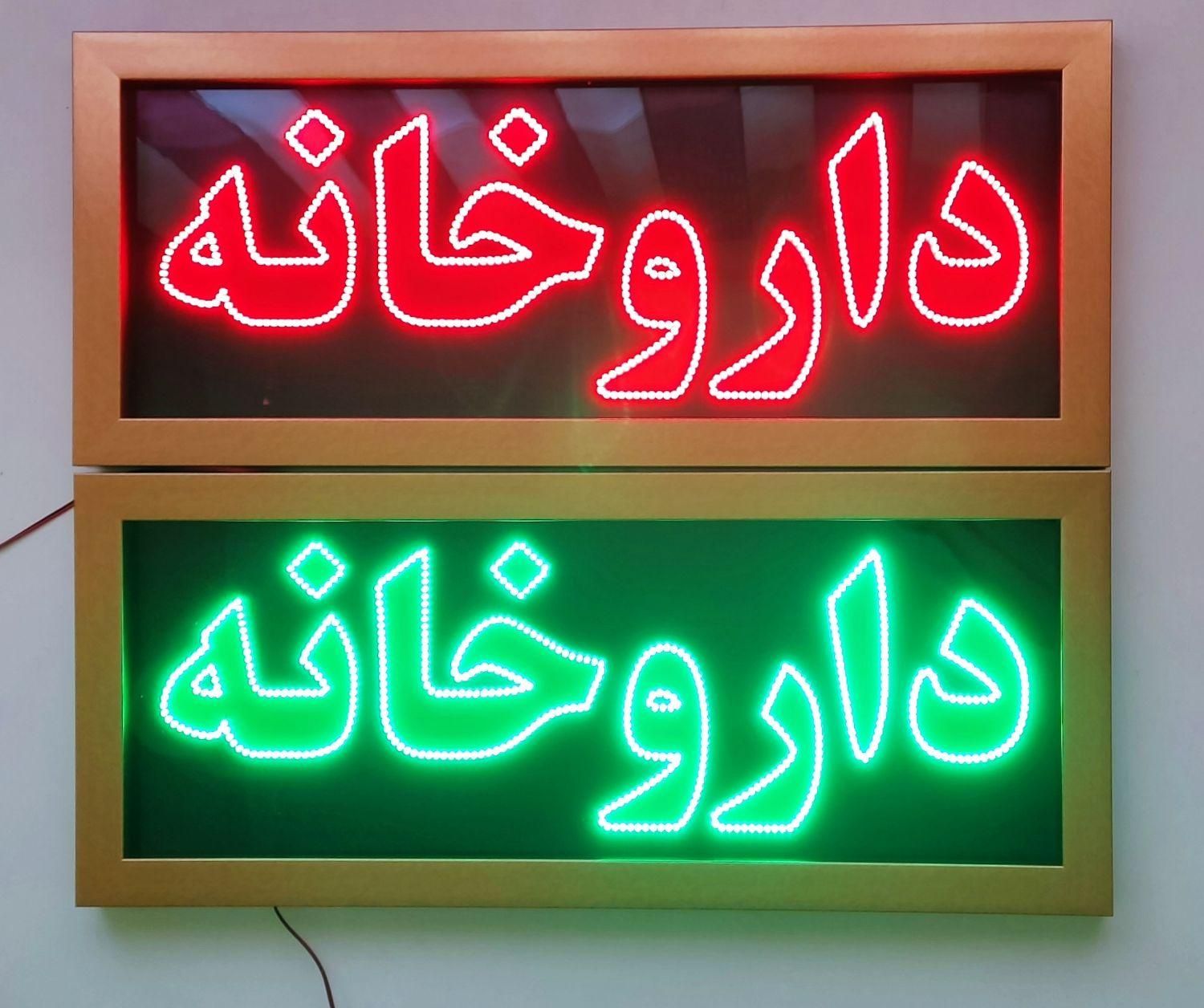 فروش سهام داروخانه مرکز ناباروری|پیش‌فروش املاک|تهران, شهرآرا|دیوار