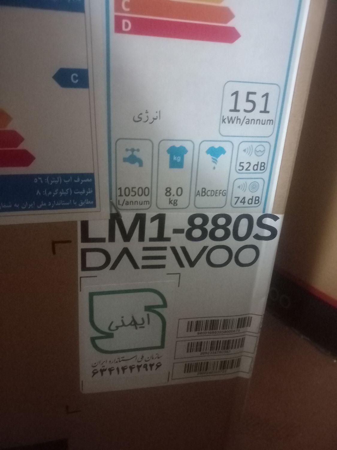 ماشین لباسشویی دوو - Daewoo|ماشین لباسشویی و خشک‌کن لباس|تهران, وردآورد|دیوار
