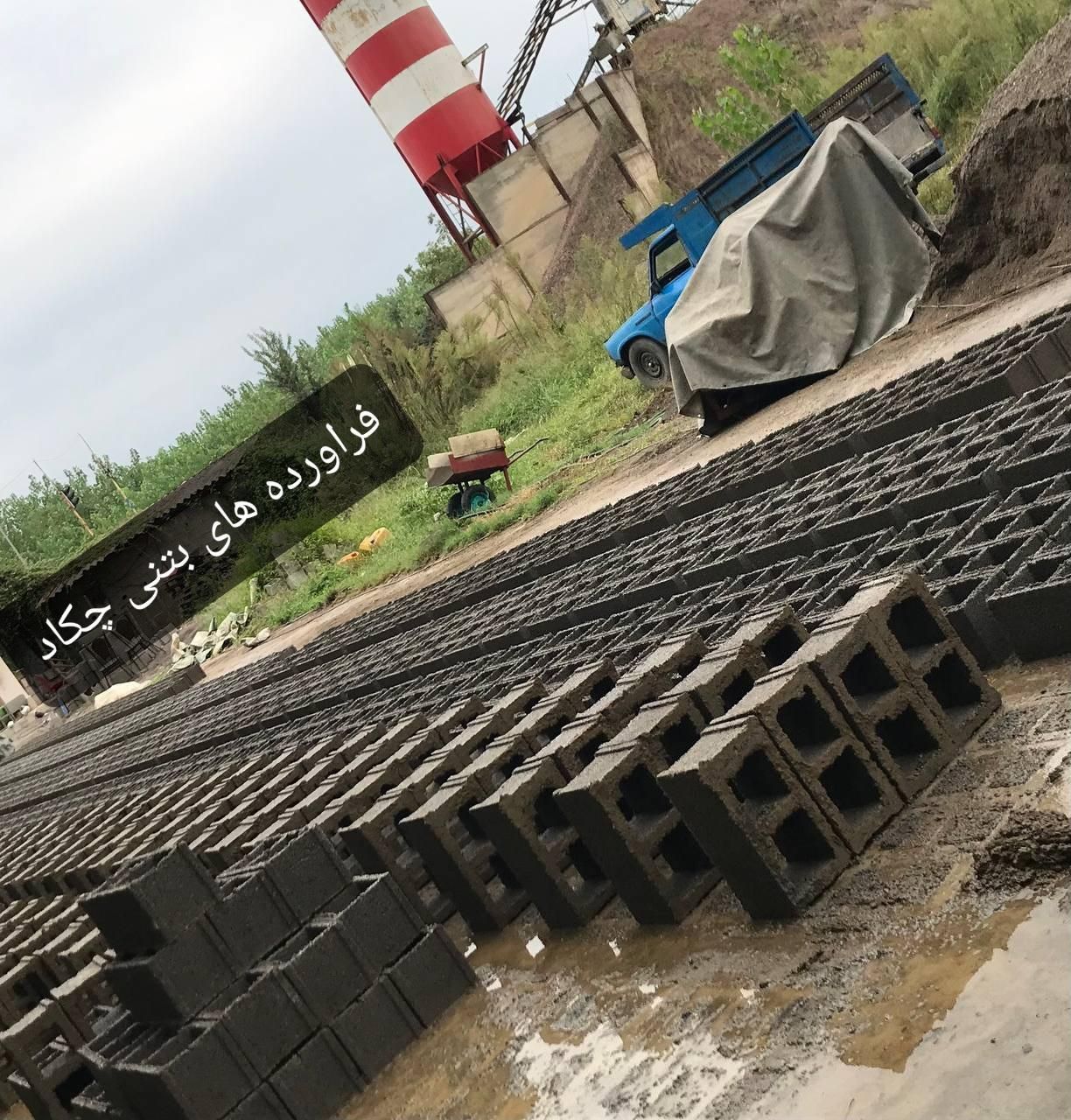 فراورده های بتنی چکاد(بلوک ماسه سیمان)|مصالح و تجهیزات ساختمان|صومعهسرا, |دیوار