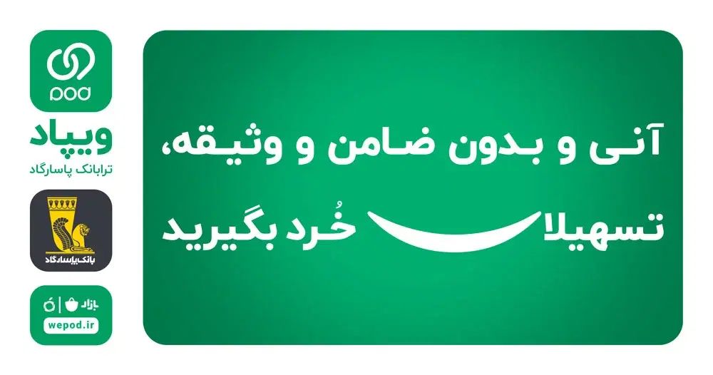 با این کد دعوت افتتاح حساب کن|کارت هدیه و تخفیف|تهران, میدان میوه و تره‌بار مرکزی|دیوار