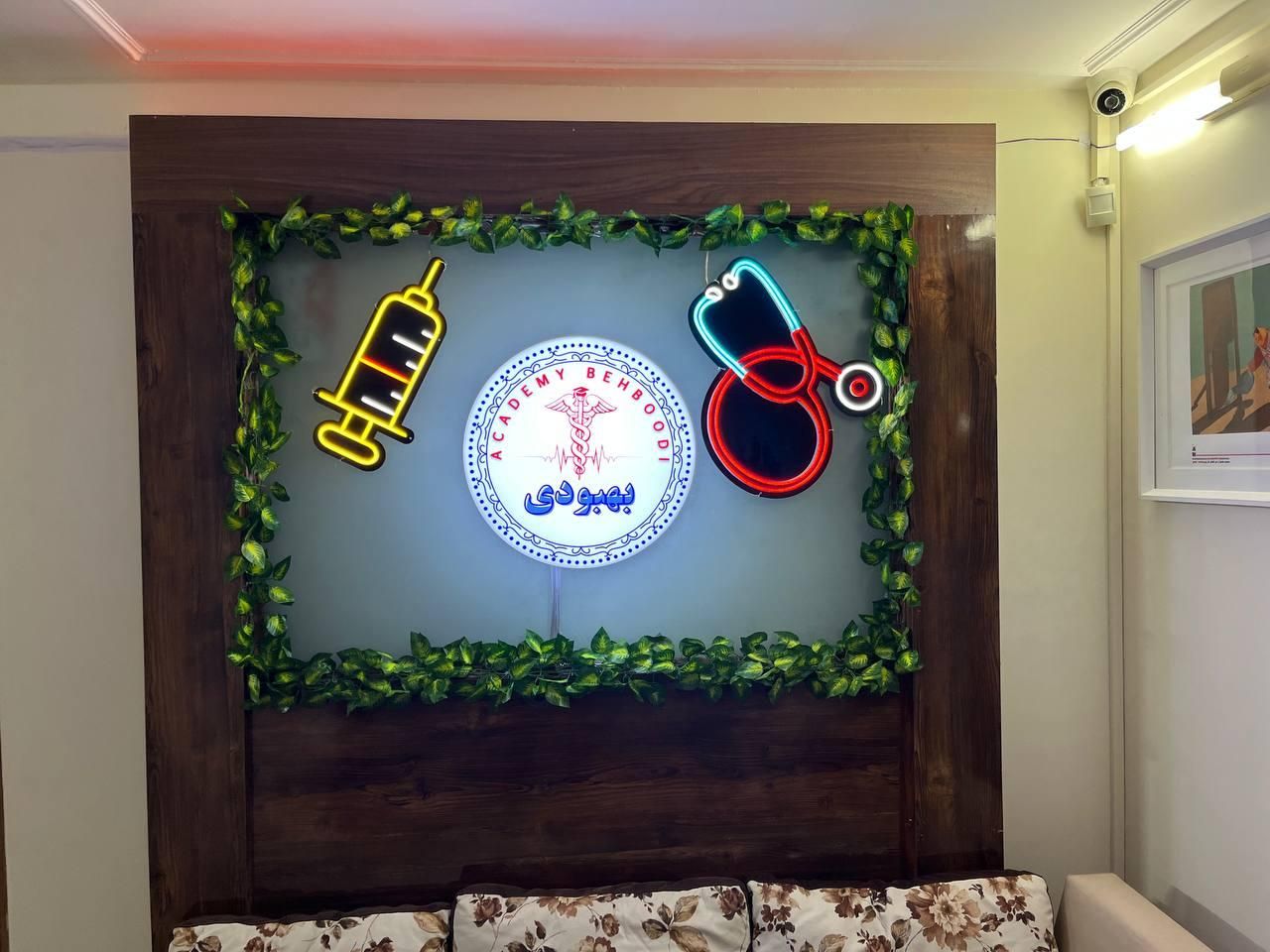 آموزش بعنوان تکنسین داروخانه (معرفی جهت بازار کار)|خدمات آموزشی|مشهد, کوه سنگی|دیوار