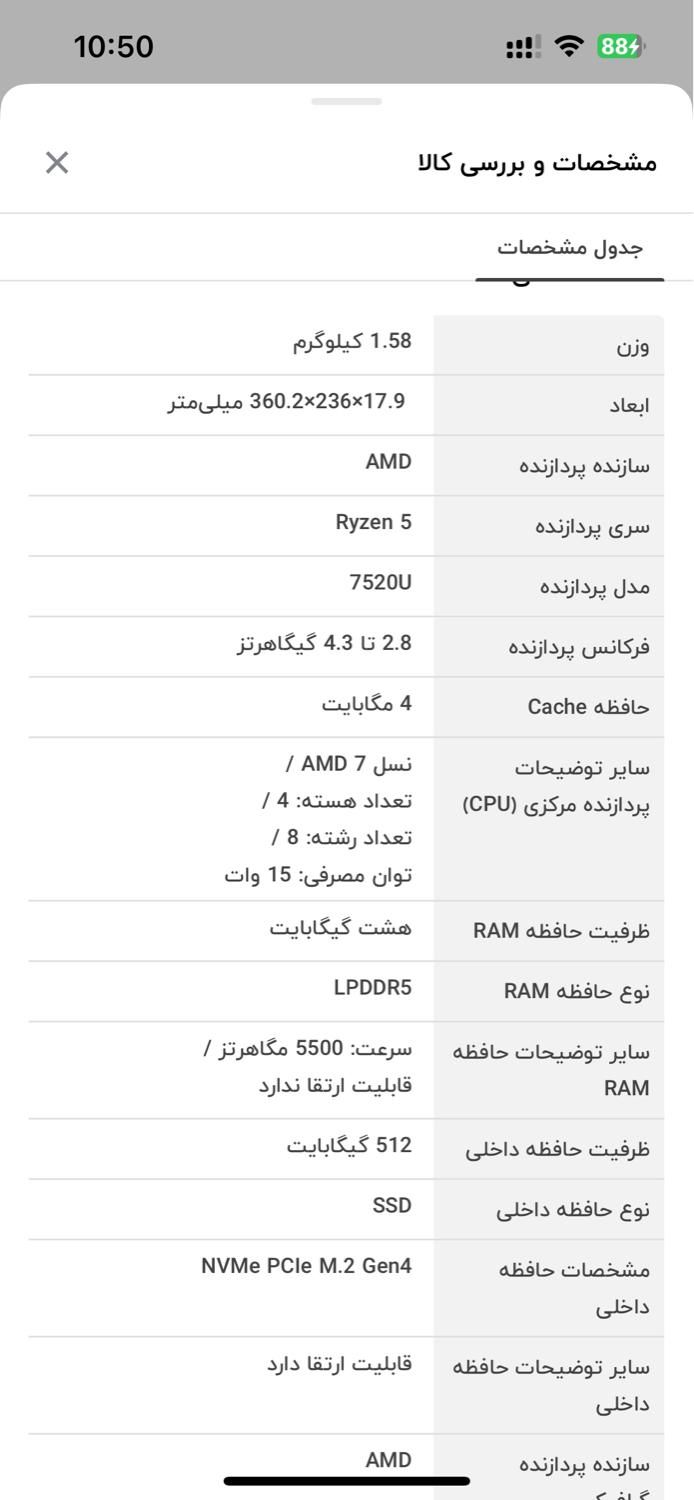 لپ تاپ لننو ۲۰۲۴ یک ماه باز شده|رایانه همراه|مشهد, شهید فرامرز عباسی|دیوار