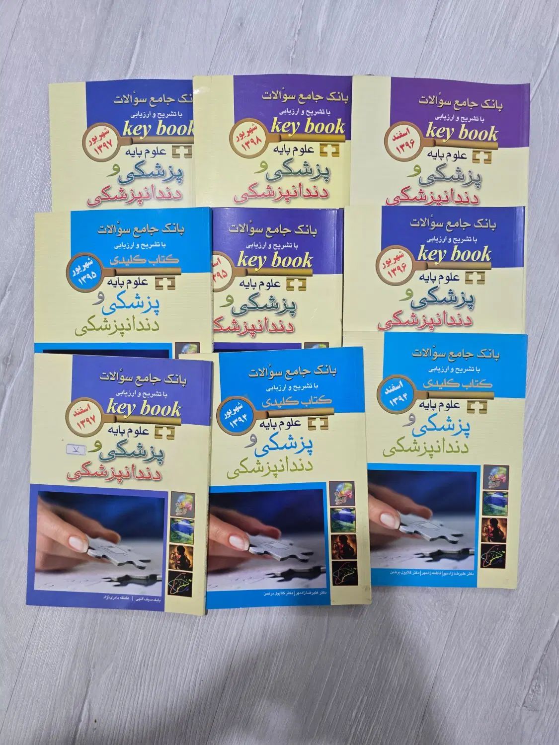 کتابهای ارزشمند پزشکی وتست های علوم‌پایه پزشکی|کتاب و مجله آموزشی|تهران, نیاوران|دیوار