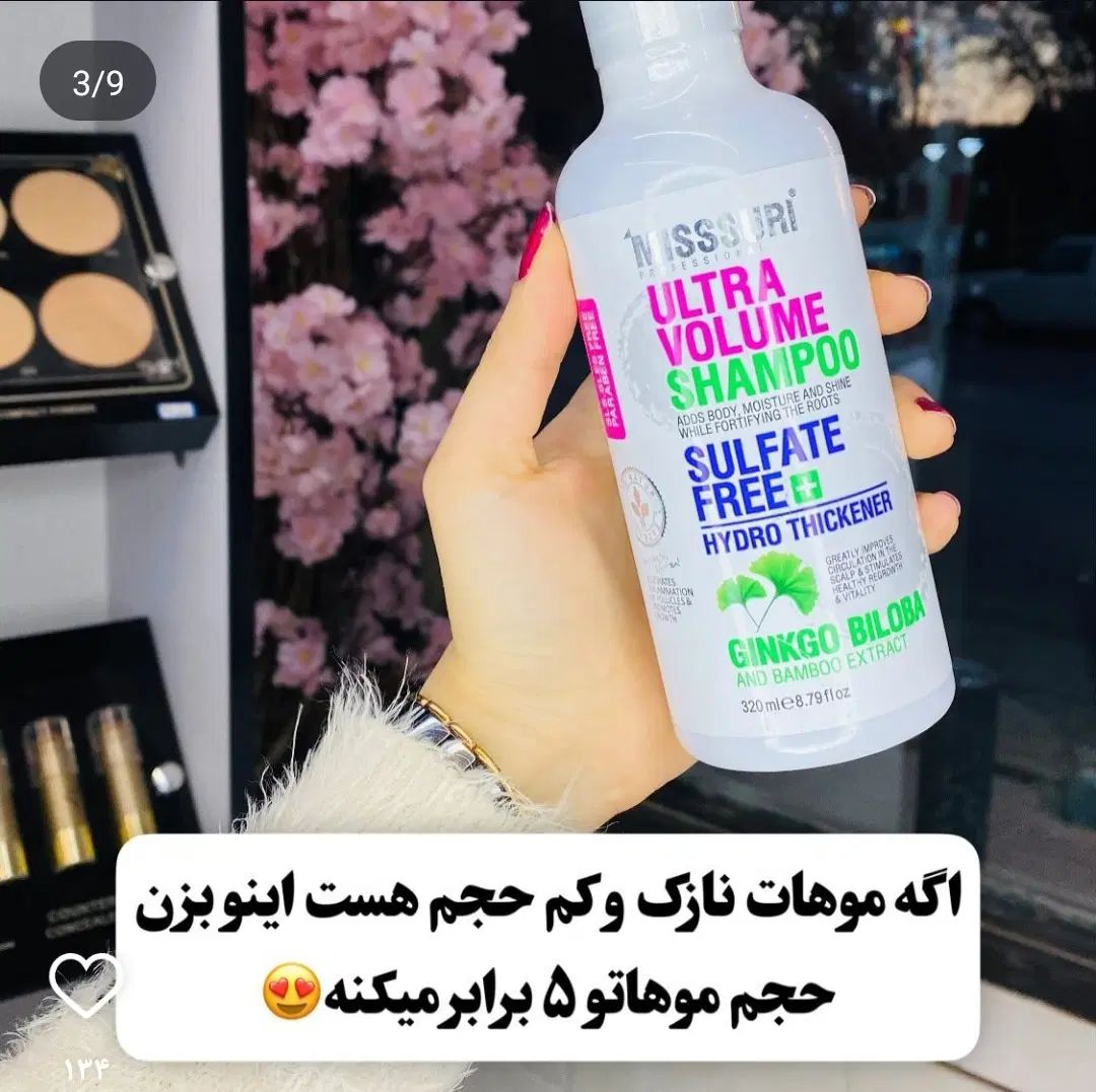 شامپو موی فر برند میسوری فاقد سولفات|آرایشی، بهداشتی، درمانی|اصفهان, مصلی|دیوار