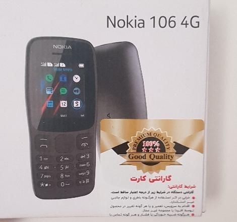 نوکیا ۱۰۶ ۴g|موبایل|تهران, تهرانپارس شرقی|دیوار
