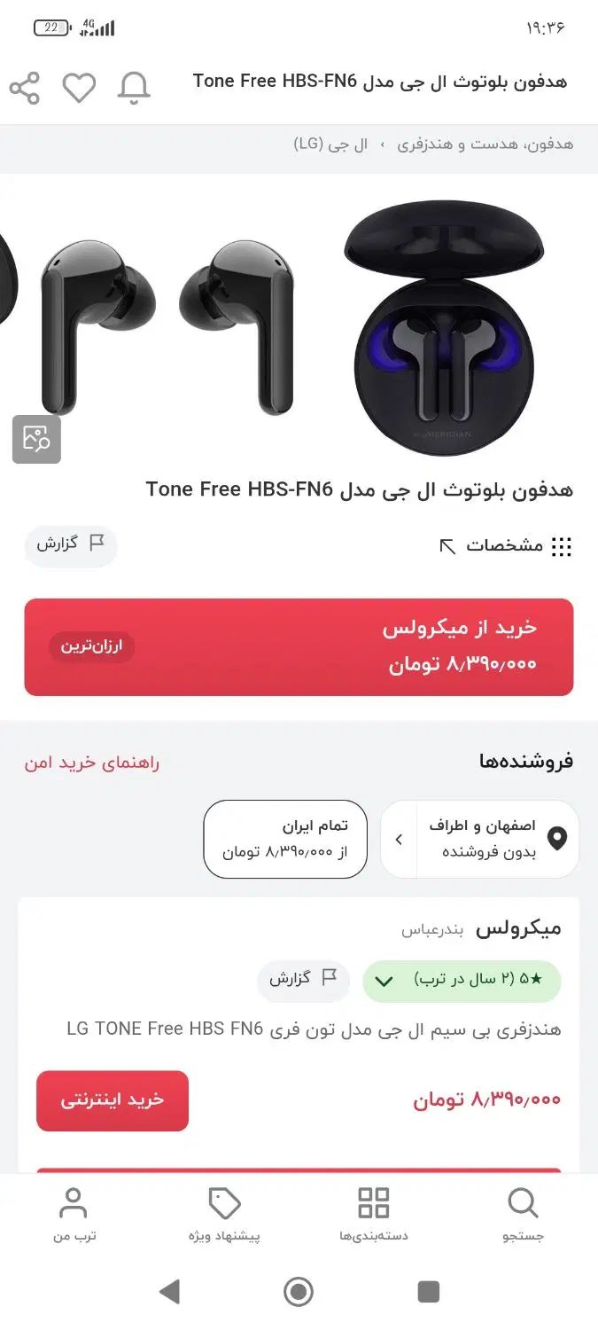 LG tone free fn6|لوازم جانبی موبایل و تبلت|اصفهان, عمان سامانی|دیوار