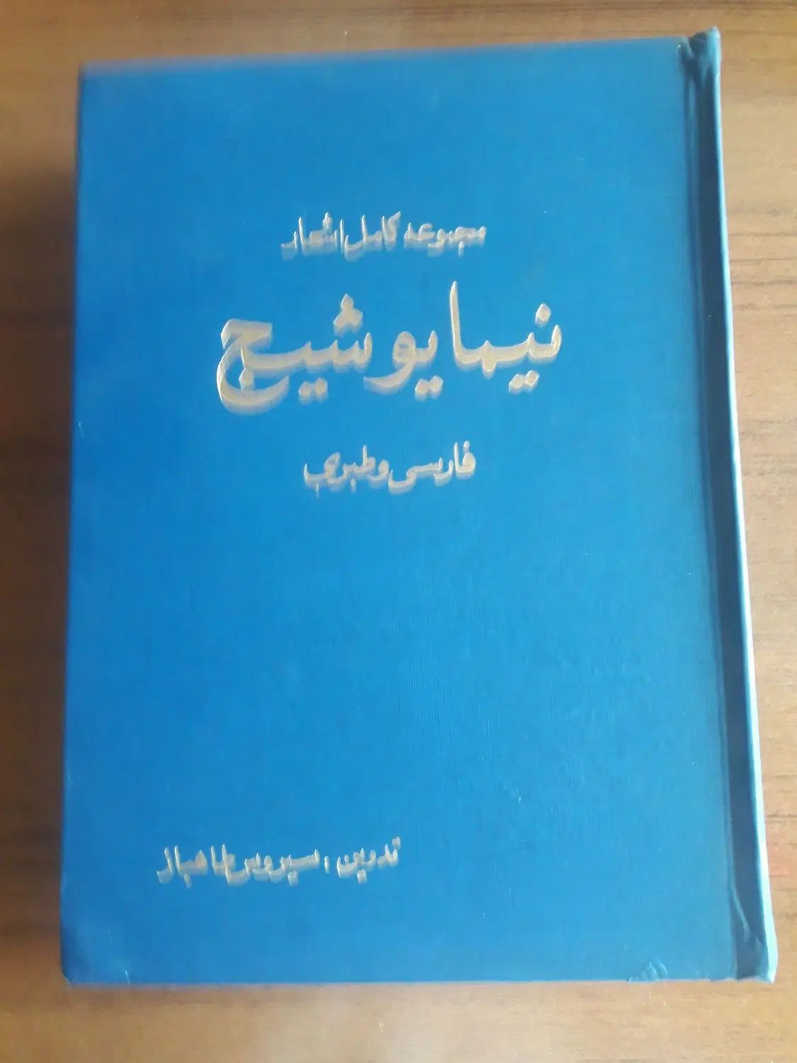 کتاب تاریخی،سینمایی و ادبی|کتاب و مجله تاریخی|تهران, تهرانپارس غربی|دیوار