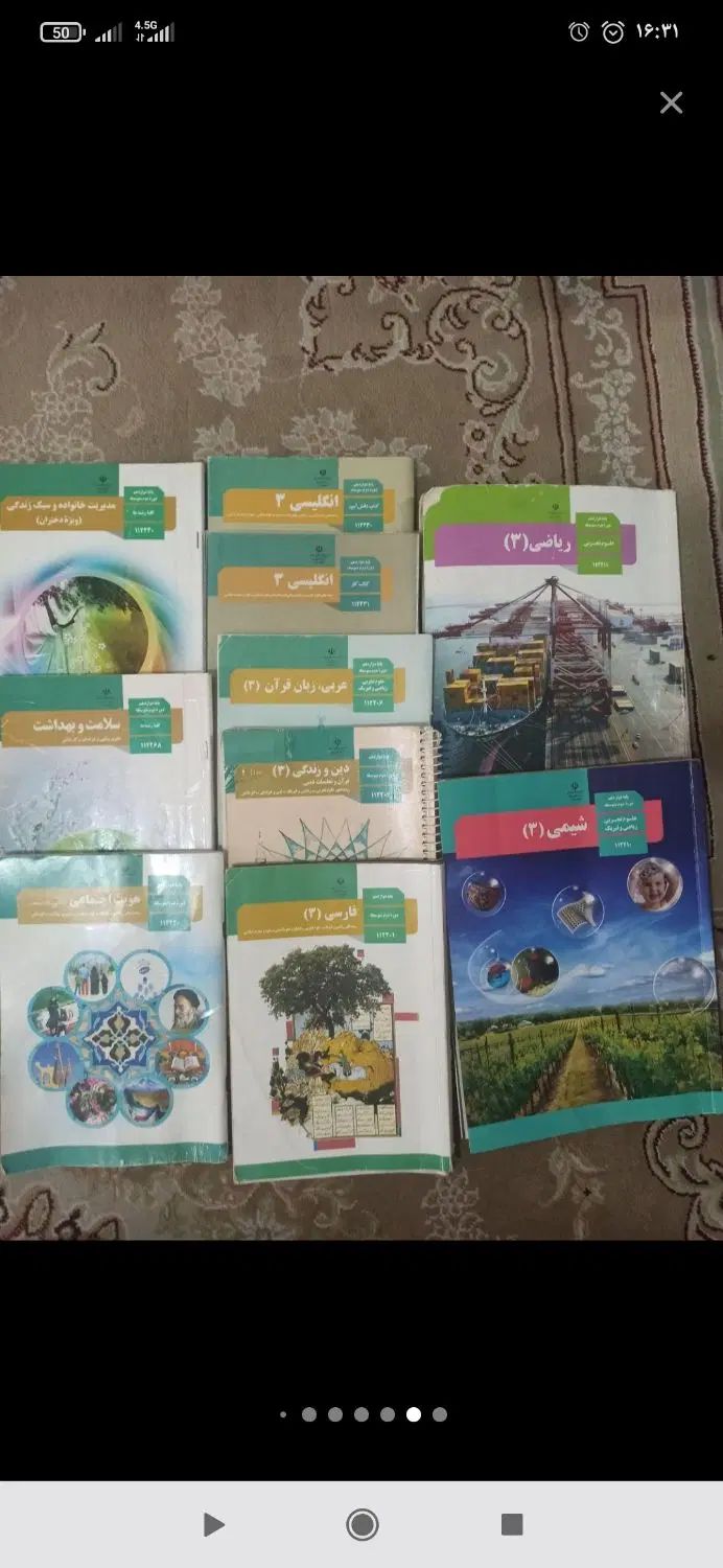 کتاب درسی دوازدهم و یازدهم دهم تجربی و  آی کیو|کتاب و مجله آموزشی|تهران, هروی|دیوار