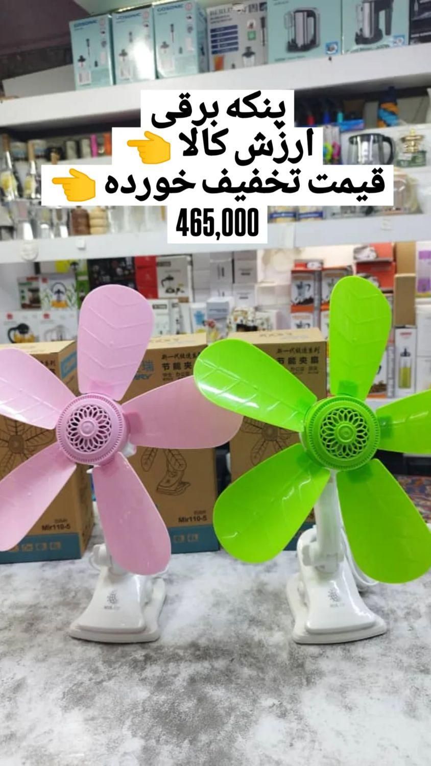 پنکه برقی 5پره|سایر لوازم برقی|کرج, حصارک بالا|دیوار