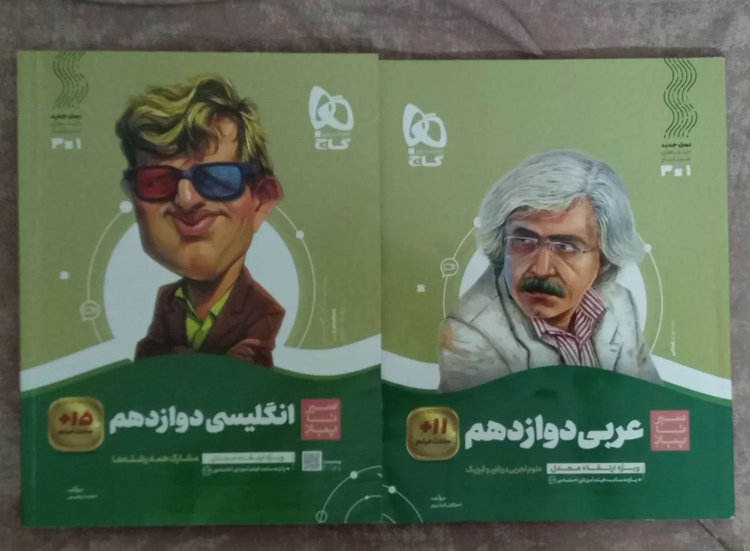 تعداد زیادی کتاب درسی کنکور فرمول بیست وزارتی شیمی|کتاب و مجله آموزشی|مشهد, گلبرگ|دیوار