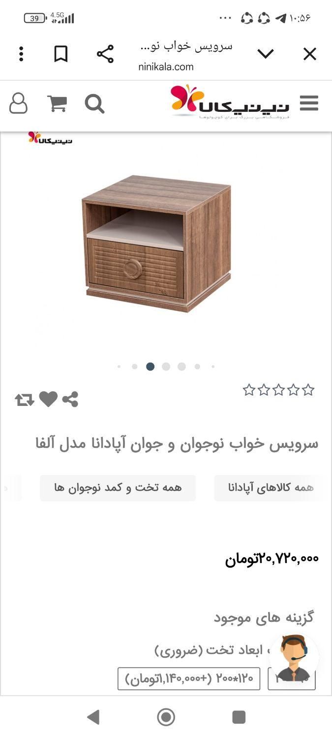 سرویس خواب نوجوان آپادانا مدل الفا نو داخل کارتون|تخت و سرویس خواب|کرج, منظریه|دیوار