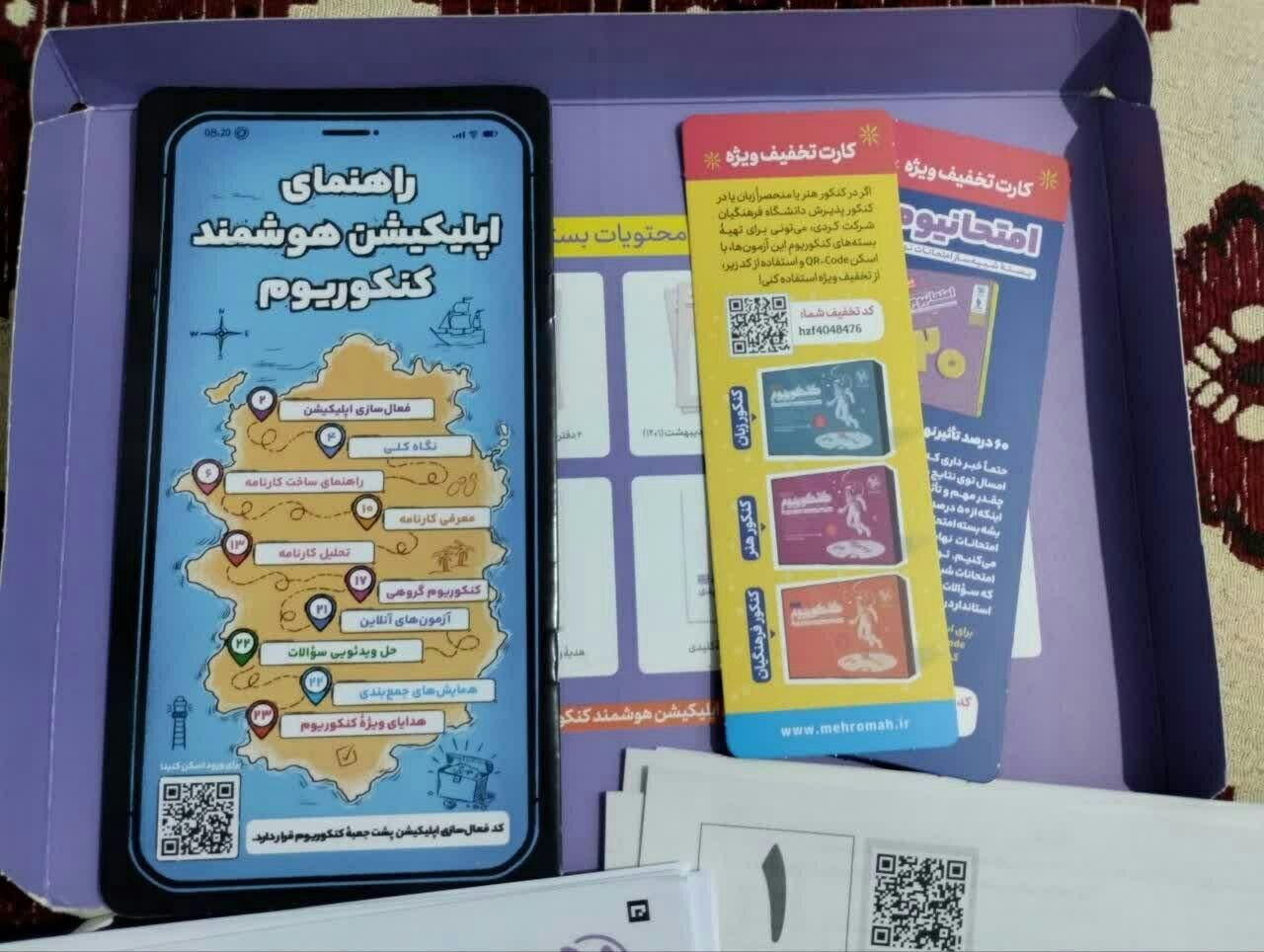 بسته کنکوریوم رشته انسانی نو|کتاب و مجله آموزشی|قم, مسجد امام حسن|دیوار