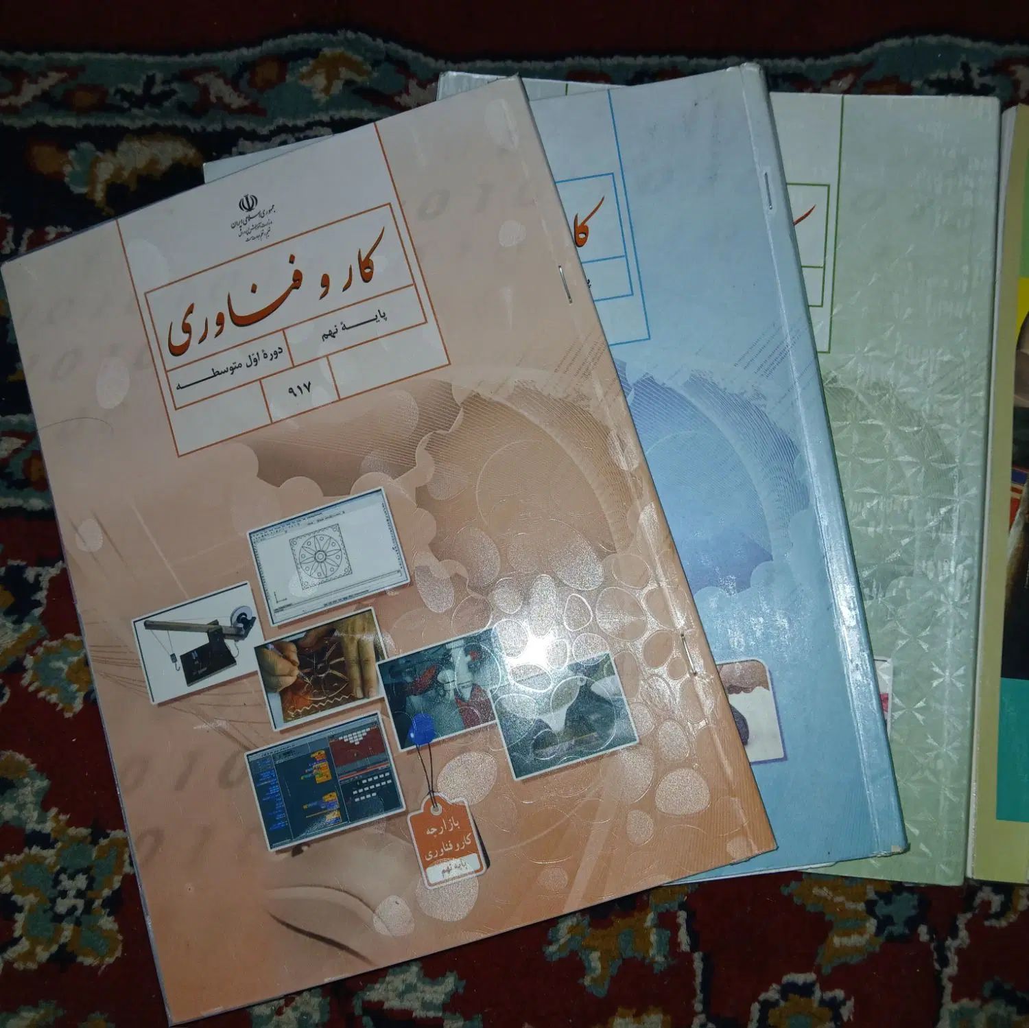 کتاب درسی|کتاب و مجله آموزشی|مشهد, میعاد (شهرک غرب)|دیوار