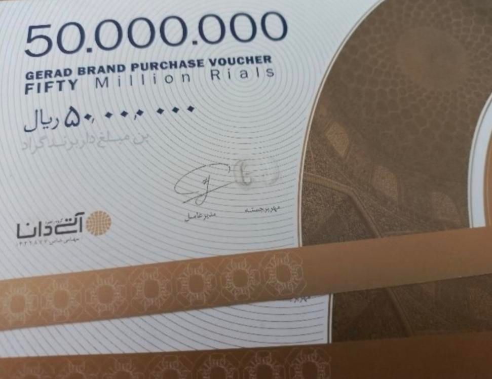 بن تخفیف گراد|کارت هدیه و تخفیف|اهواز, زیتون کارگری|دیوار