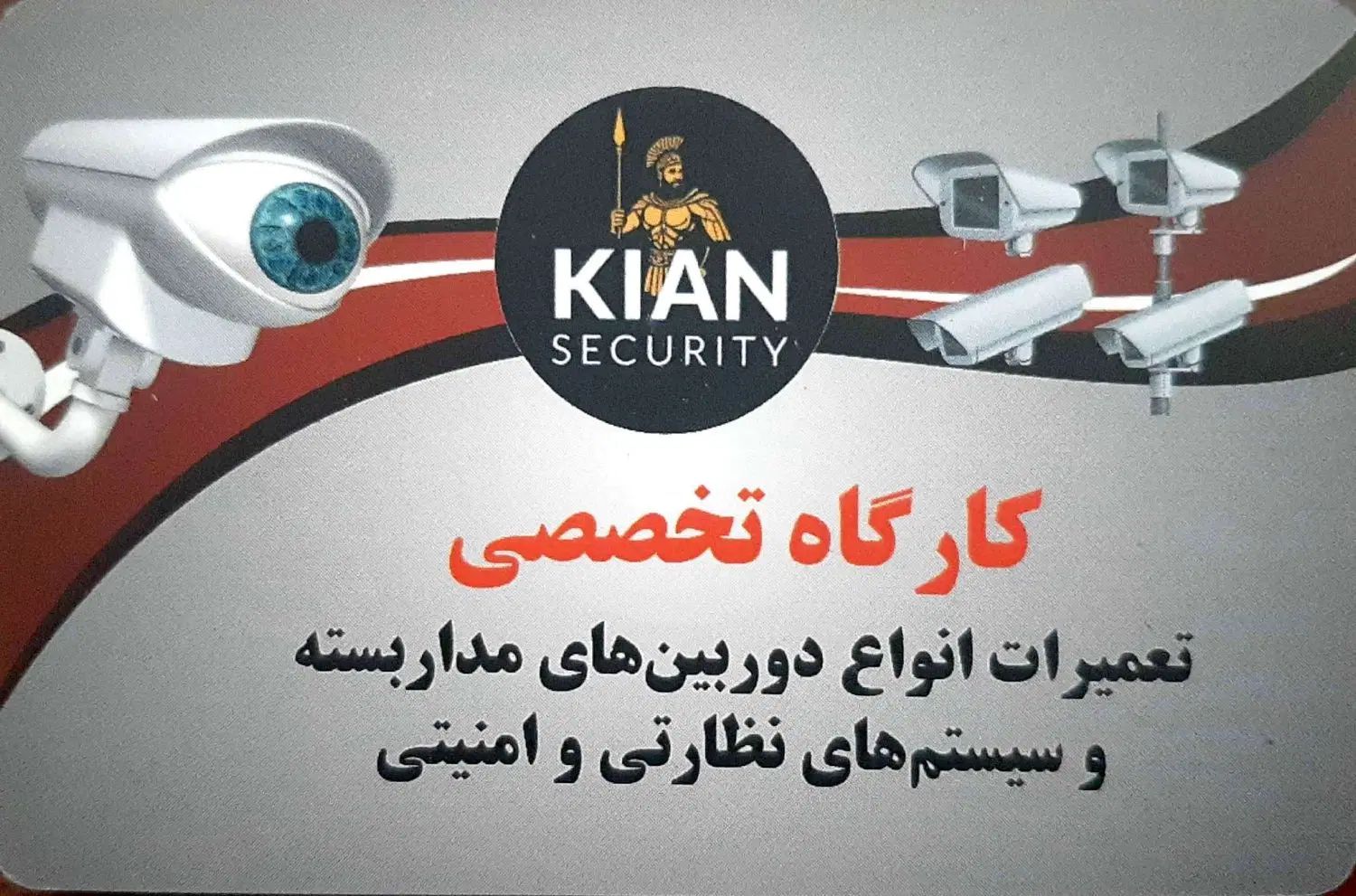 دوربین مداربسته و دزدگیر اماکن امنیتی و نظارتی|دوربین مداربسته|ایلام, |دیوار