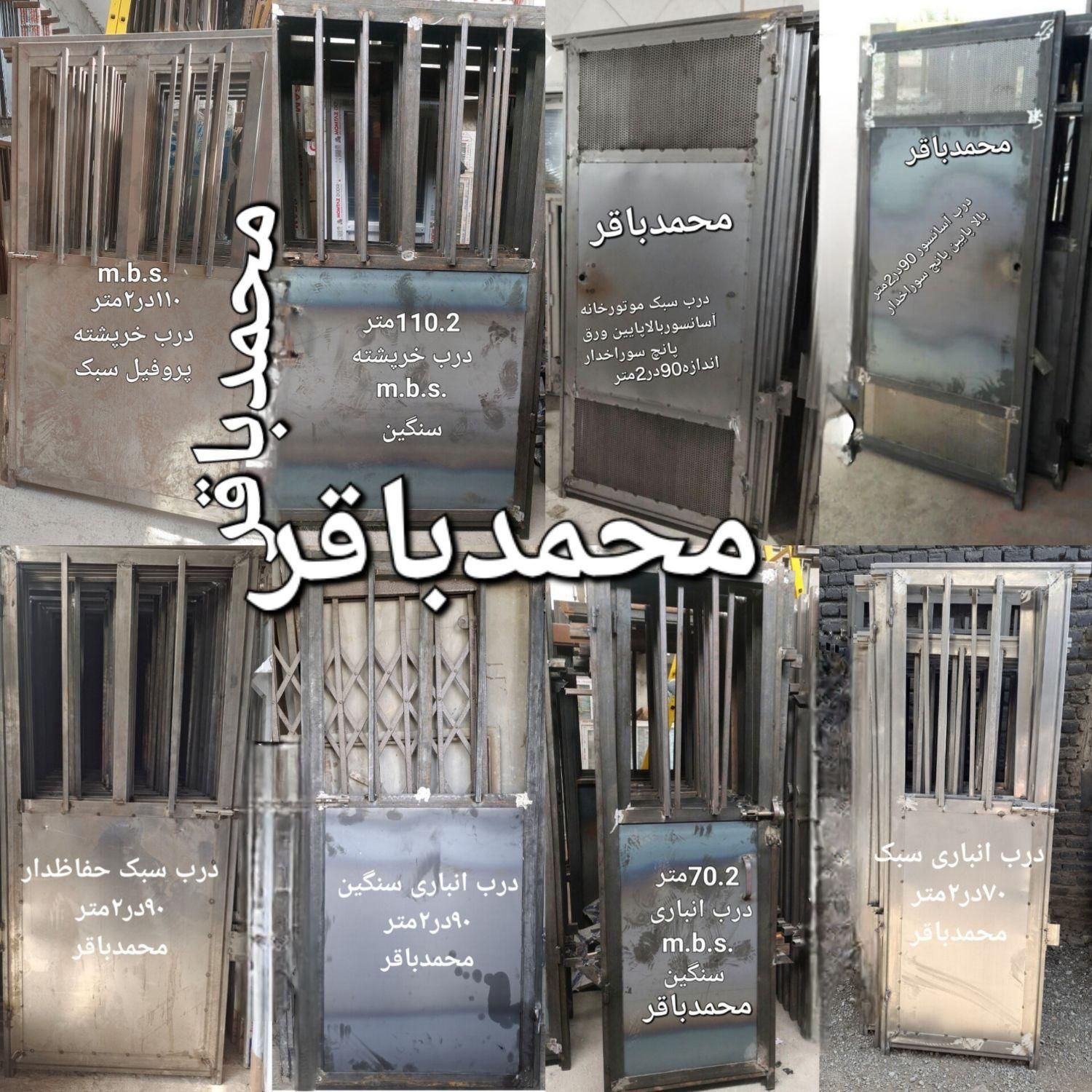 مرکز ساخت و پخش درب حیاطی باغی ویلایی بارنگ کامل|مصالح و تجهیزات ساختمان|تهران, آذری|دیوار