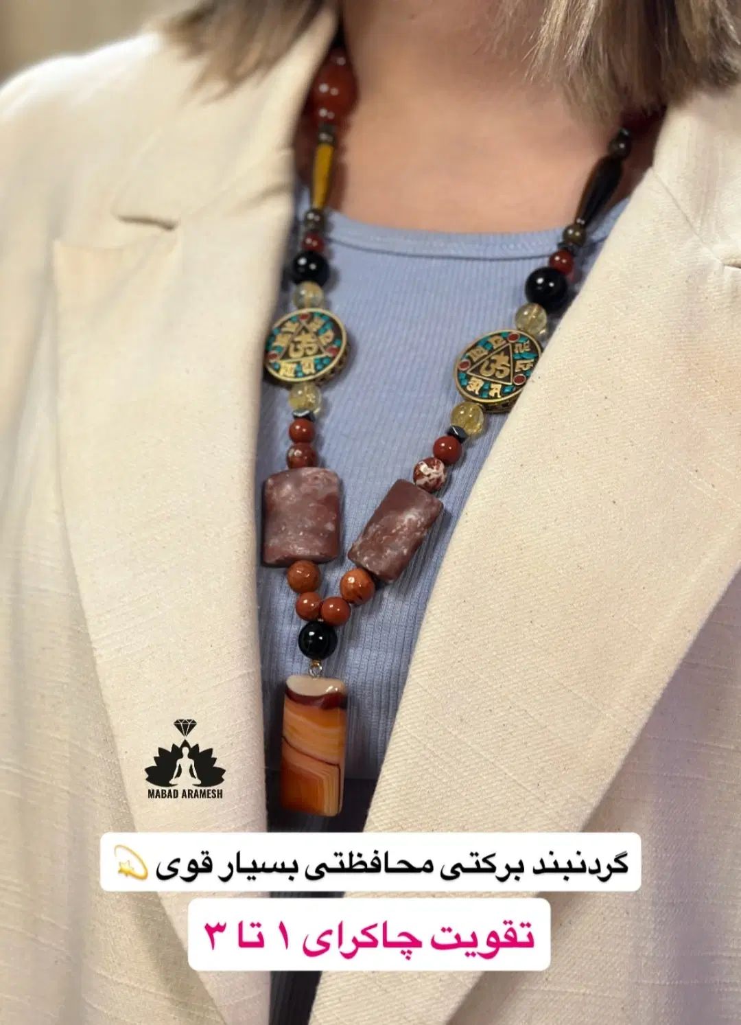 گردنبند ارامش انرژی گوهرهای طبیعی ساخت و میکس|بدلیجات|تهران, بازار|دیوار