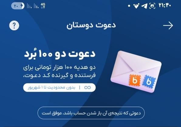 صدهزارتومان جایزه|کارت هدیه و تخفیف|تهران, بریانک|دیوار