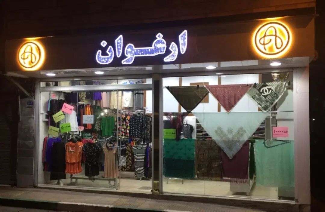 مغازه ۲۴متری|اجارهٔ مغازه و غرفه|تهران, فلاح|دیوار