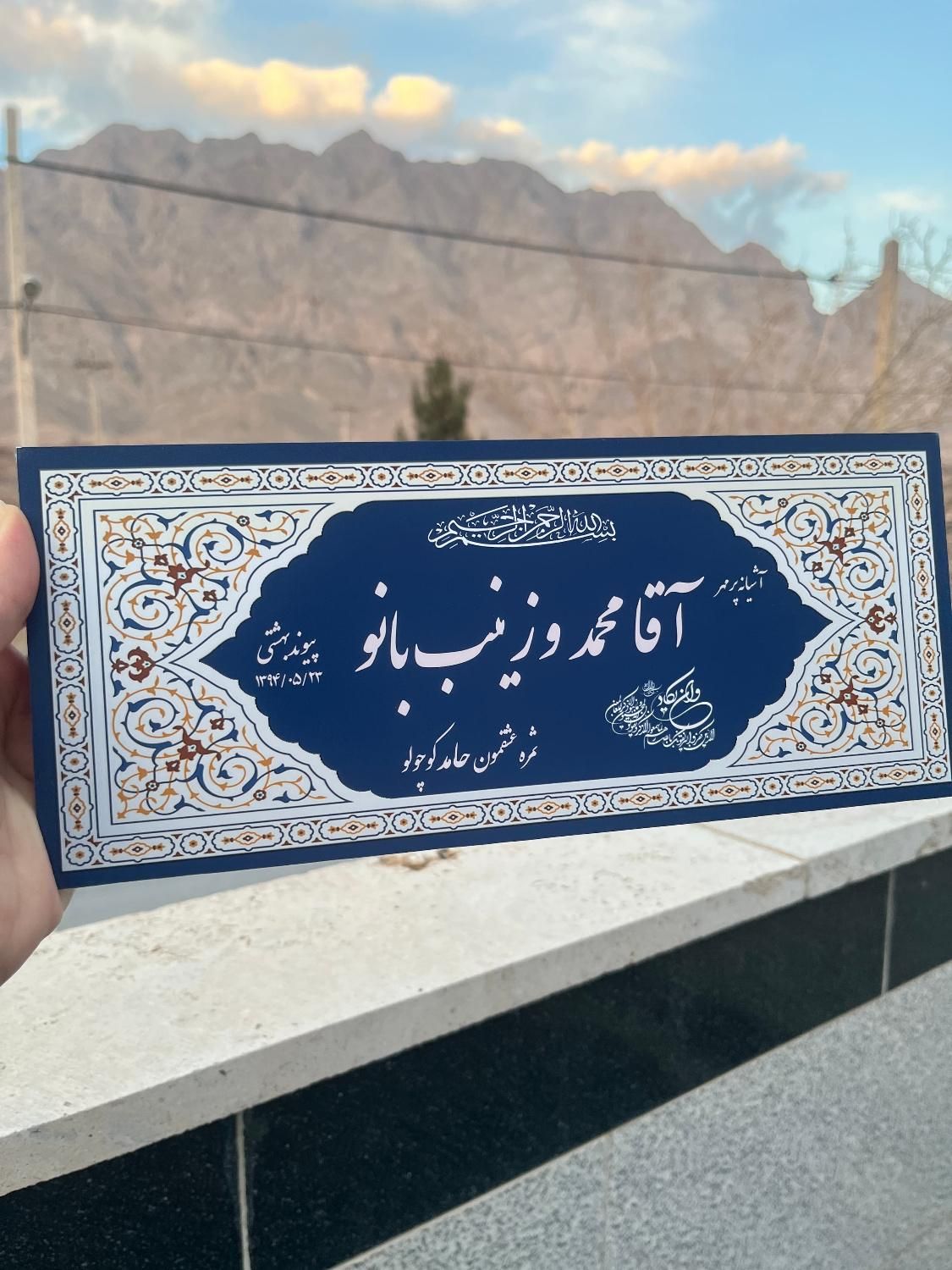 تابلوعشق با متن دلخواه شما|صنایع دستی و سایر لوازم تزئینی|مبارکه, |دیوار