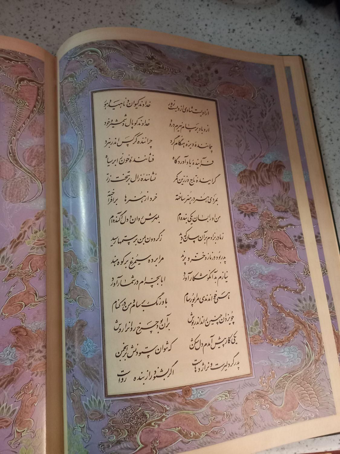 شاهنامه فردوسی زال و رودابه|کتاب و مجله ادبی|تهران, افسریه شمالی|دیوار