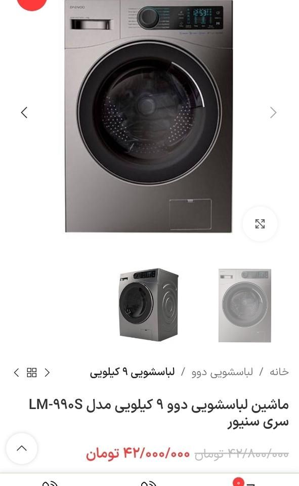 ماشین لباسشویی دوو|ماشین لباسشویی و خشک‌کن لباس|اردبیل, |دیوار