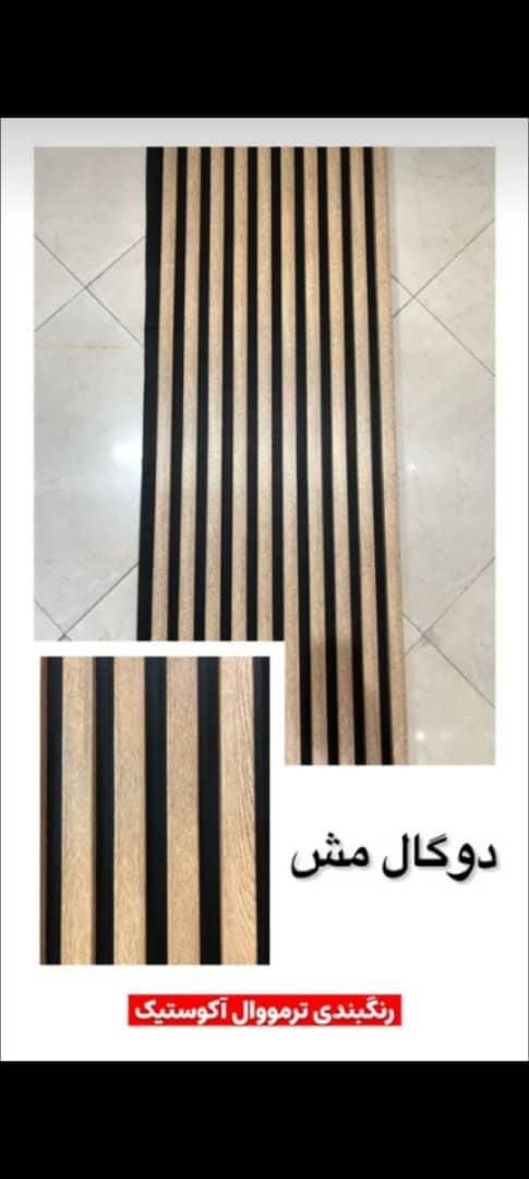 پخش ترمووال تایل ترمو پلای وود فینگرجوینت آلاچیق|مصالح و تجهیزات ساختمان|نوشهر, |دیوار