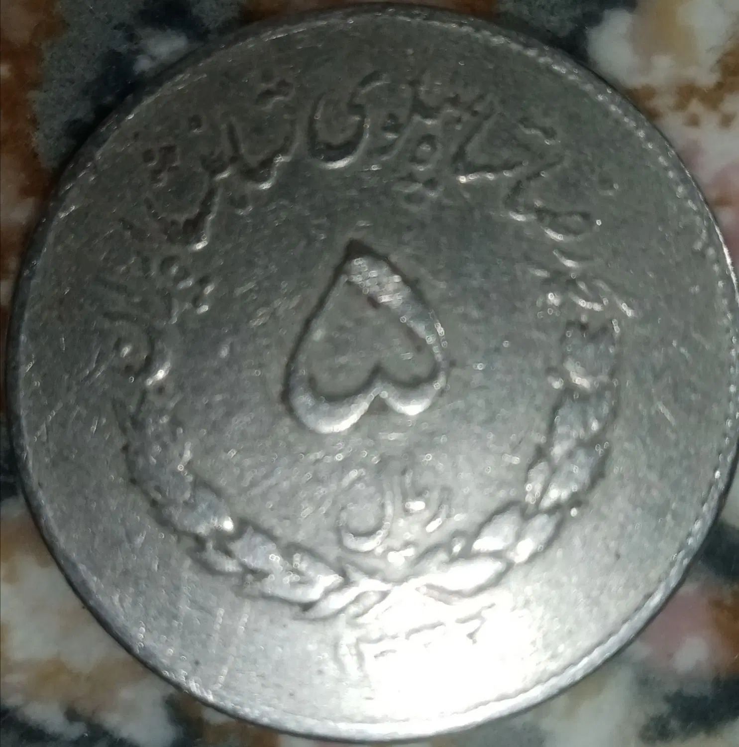 سکه قدیمی پنج ریالی|کلکسیون سکه، تمبر، اسکناس|کرج, ساماندهی|دیوار