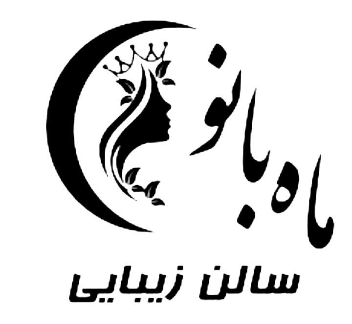 نیازمند پرسنل ناخنکار میکاپ حرفه ای عروس هستیم|موبایل|تویسرکان, |دیوار