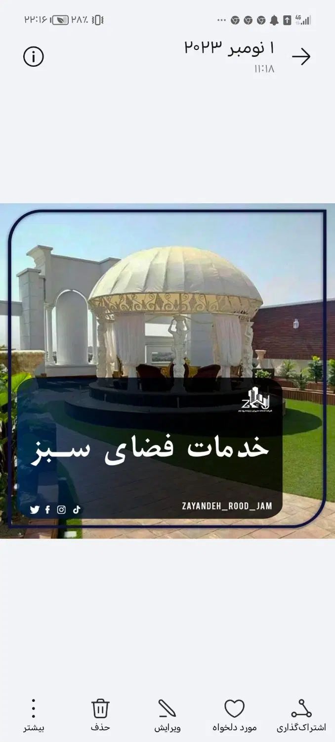 طراحی وکارشناسی فضای سبز ودرختان|خدمات باغبانی و درختکاری|اصفهان, عباس‌آباد|دیوار
