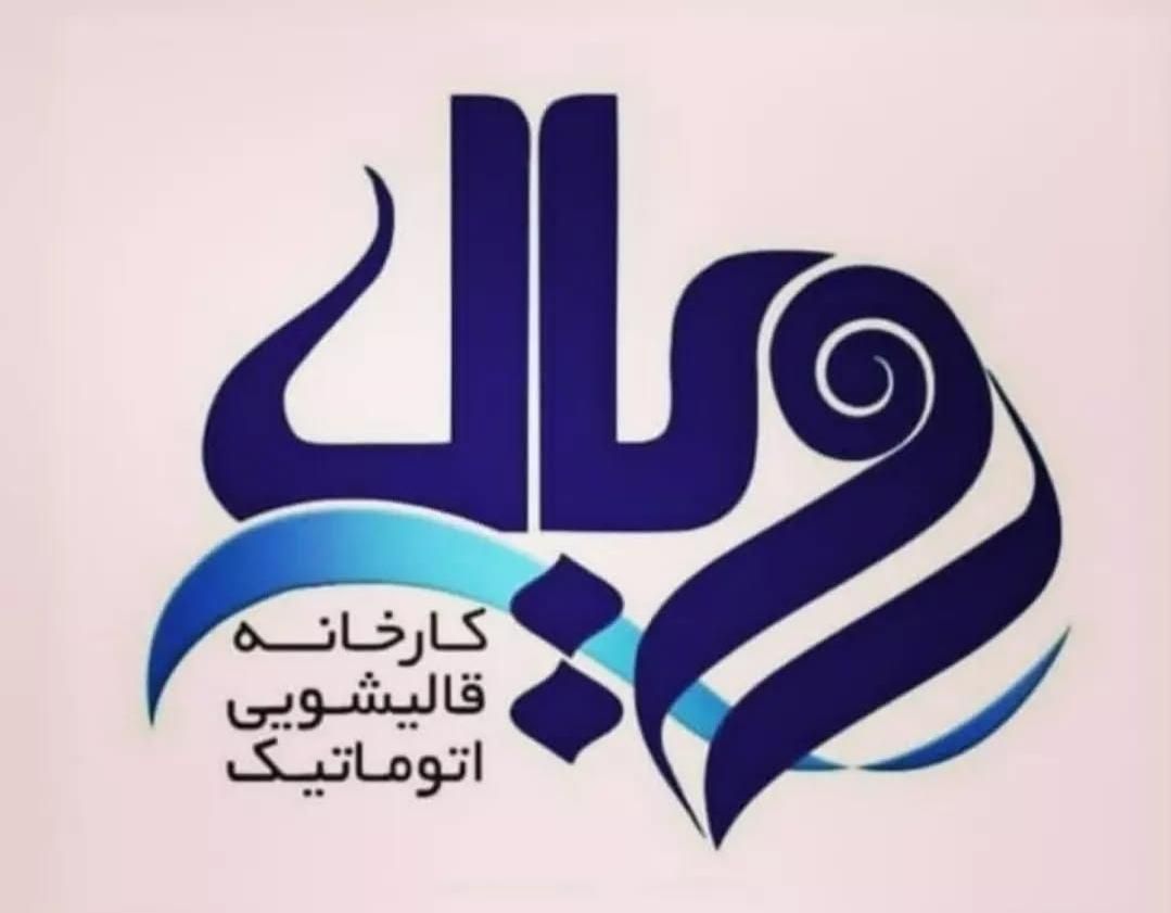 قالیشویی اتوماتیک رویال|خدمات نظافت|کرج, کمال‌شهر|دیوار