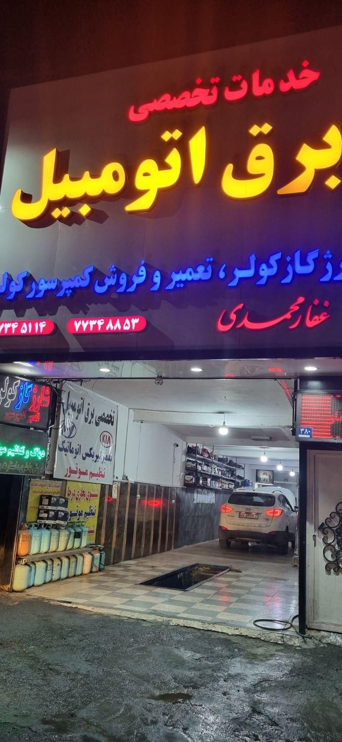 شاگردباطریسازی زیر۳۰ سال نیمه ماهر باجاخواب|استخدام صنعتی، فنی، مهندسی|تهران, استخر|دیوار