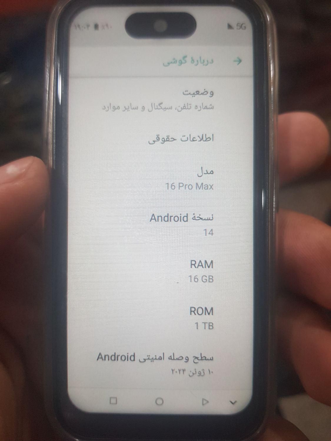 آیفون مینی ۱۶ پرومکس|موبایل|دزفول, |دیوار