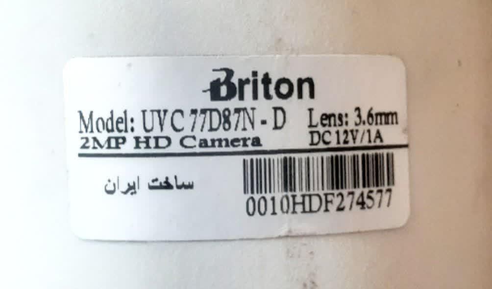 دوربین ۲ مگاپیکسل برایتون|دوربین مداربسته|قم, نیروگاه|دیوار