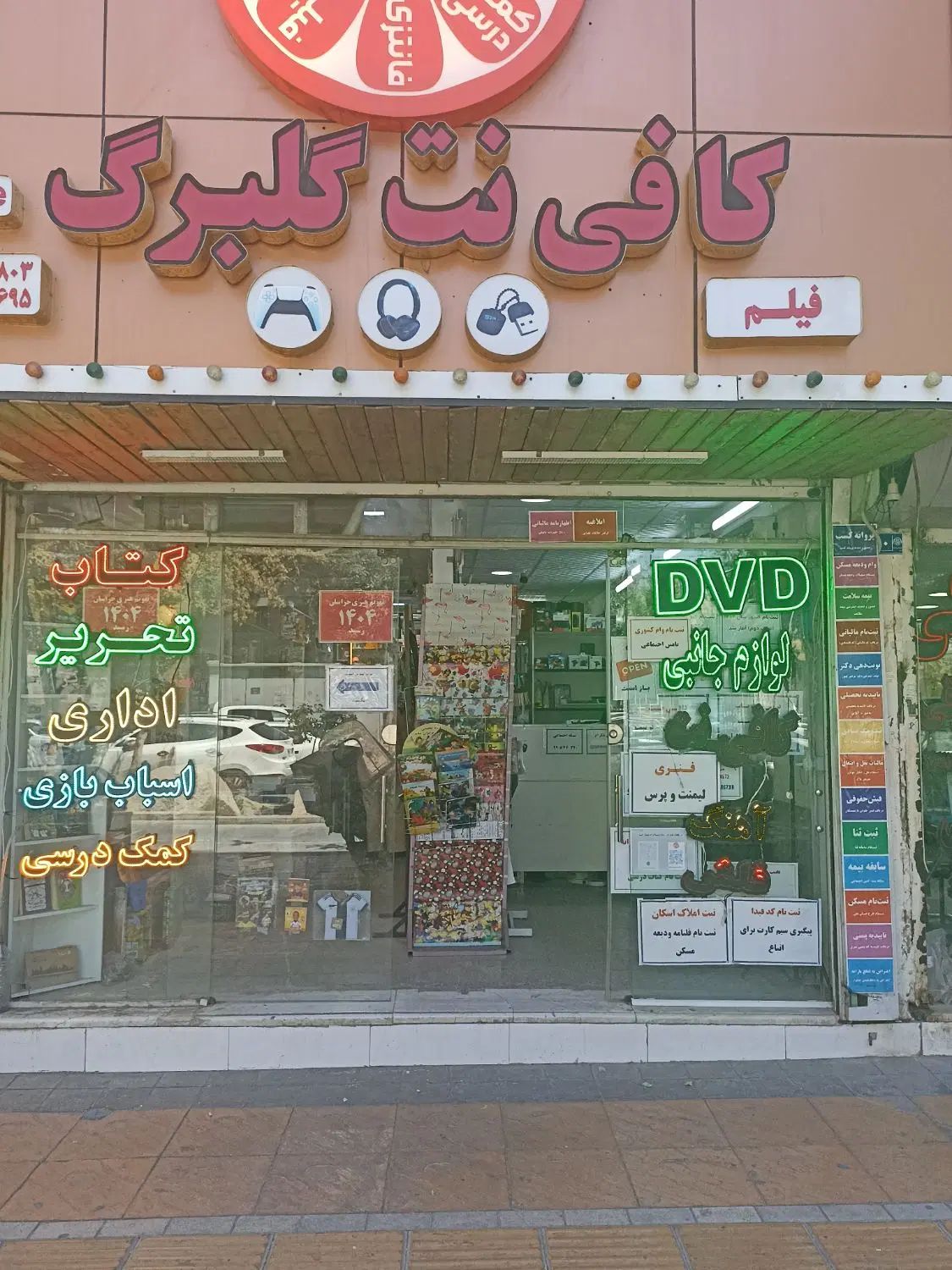 کافی نت|خدمات رایانه‌ای و موبایل|مشهد, کوه سنگی|دیوار