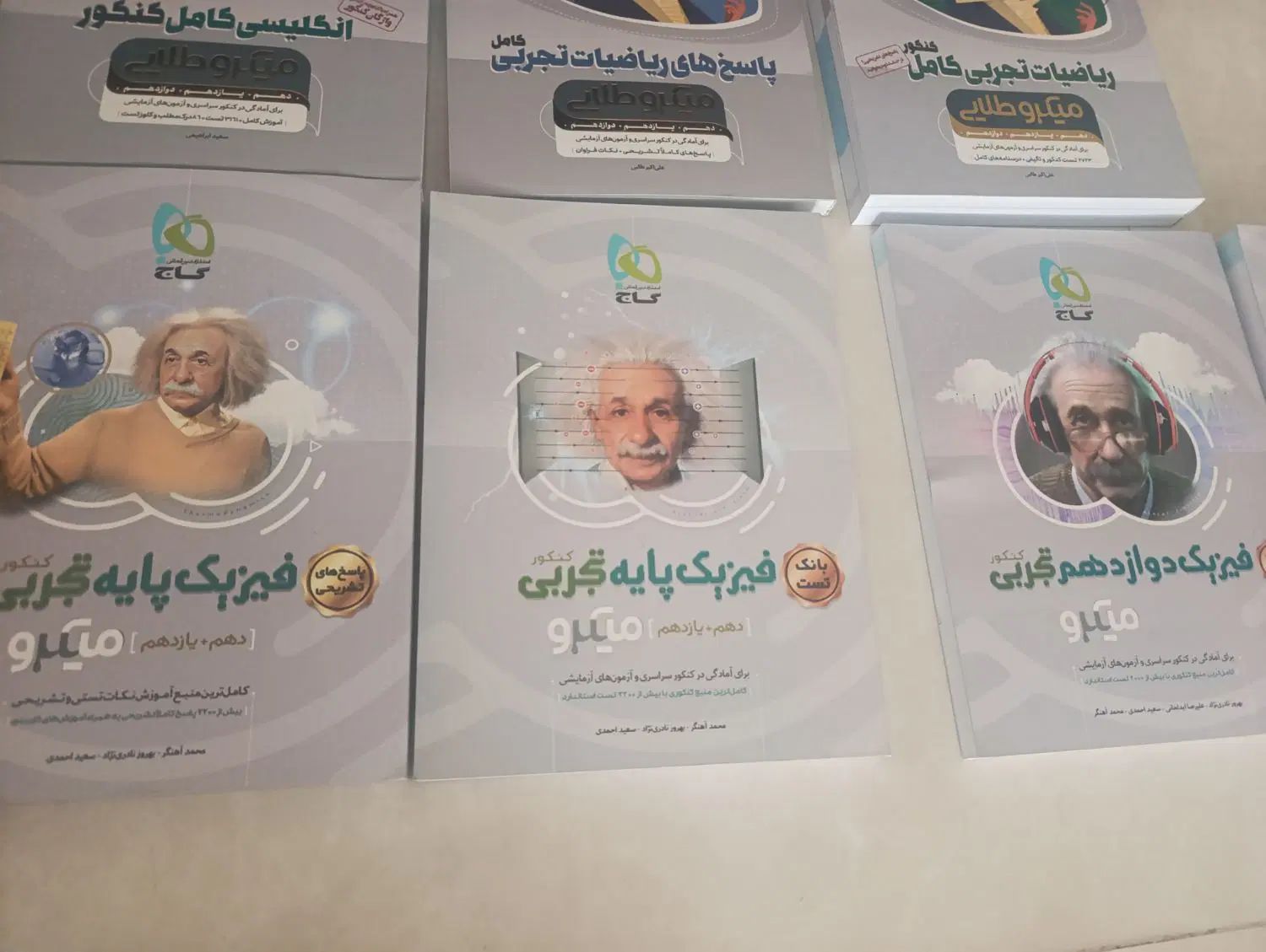 فروش*ویژه*‌کتاب گاج جامع دهم یازدهم دوازدهم نو|کتاب و مجله آموزشی|شیراز, شهرک ولیعصر|دیوار