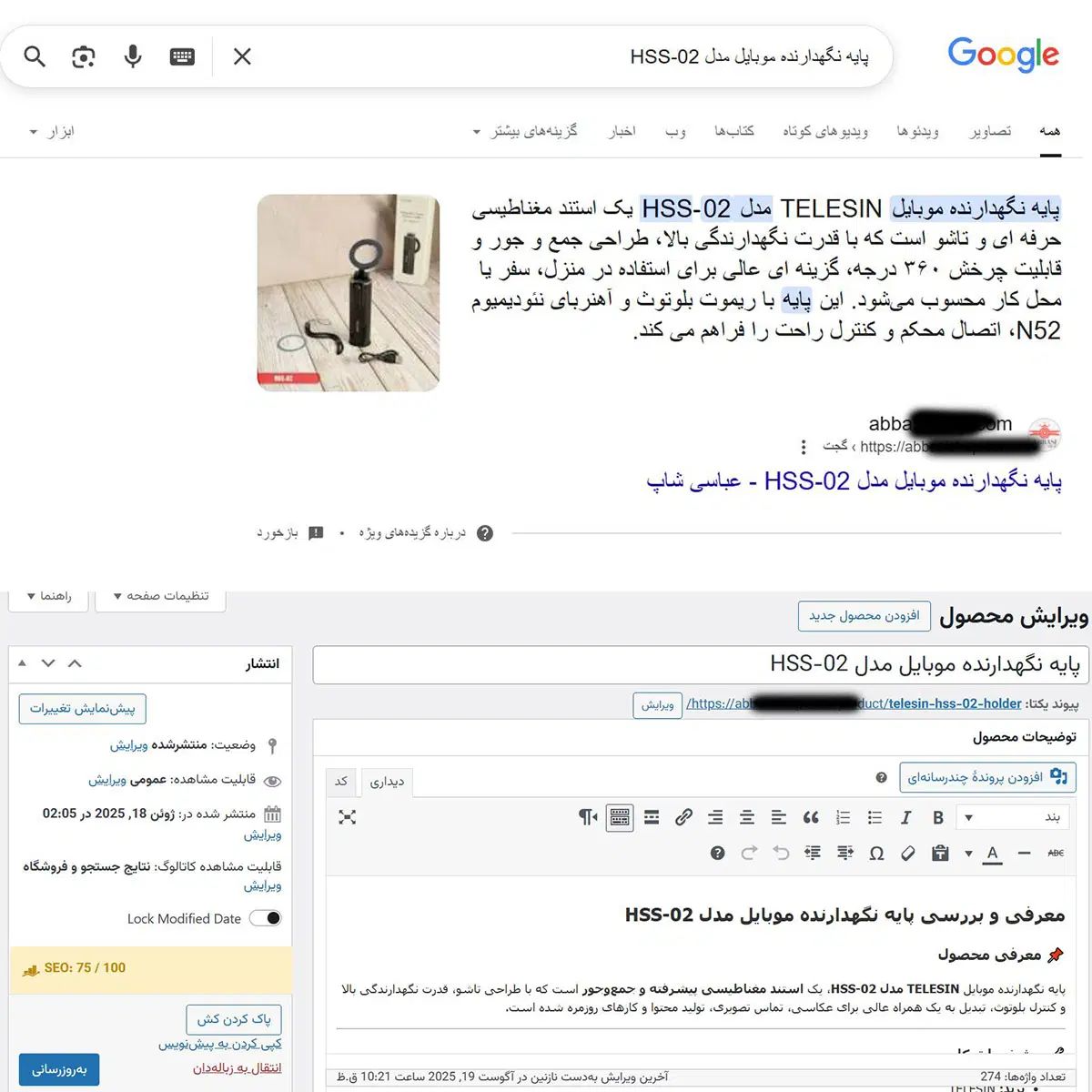 ادمین سایت وردپرس درج محصول و مقاله بهینه سازی سئو|خدمات رایانه‌ای و موبایل|کرج, دهقان ویلا|دیوار