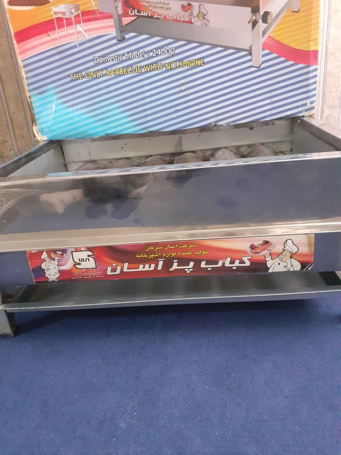کباب پز|پخش‌کننده همراه|بروجرد, |دیوار