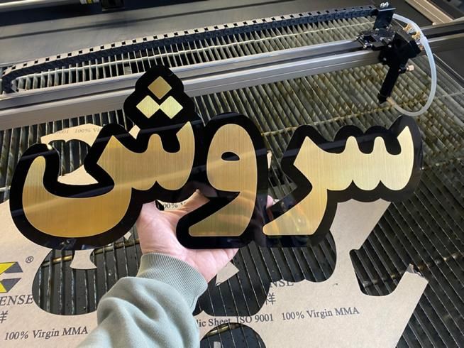 اسم ساختمان و پلاک|فروشگاه و مغازه|رشت, رودباری|دیوار