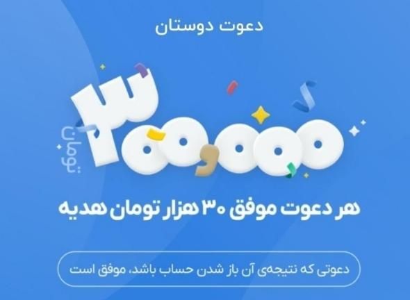 کد دعوت بلو بانک|کارت هدیه و تخفیف|تهران, آبشار تهران|دیوار