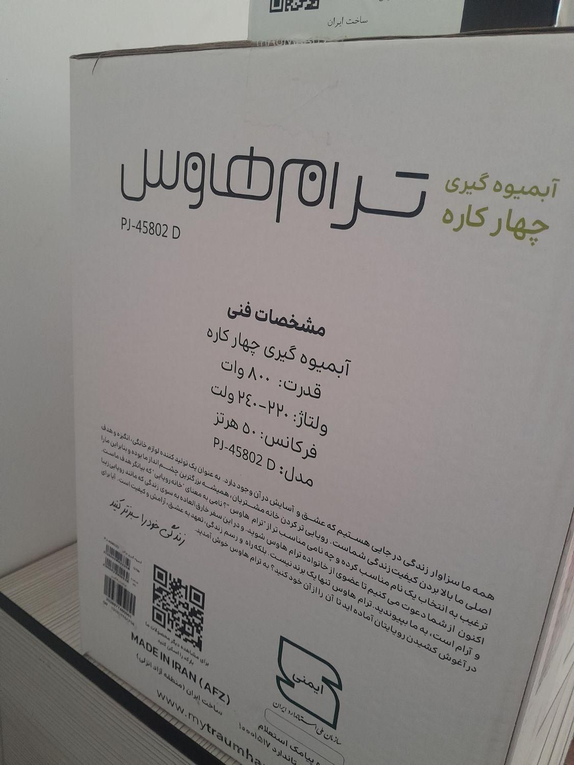 اتو،چای ساز،آبمیوه گیری،گوشتکوب برقی،سرخ کن رژیمی|سایر لوازم برقی|فیروزکوه, |دیوار