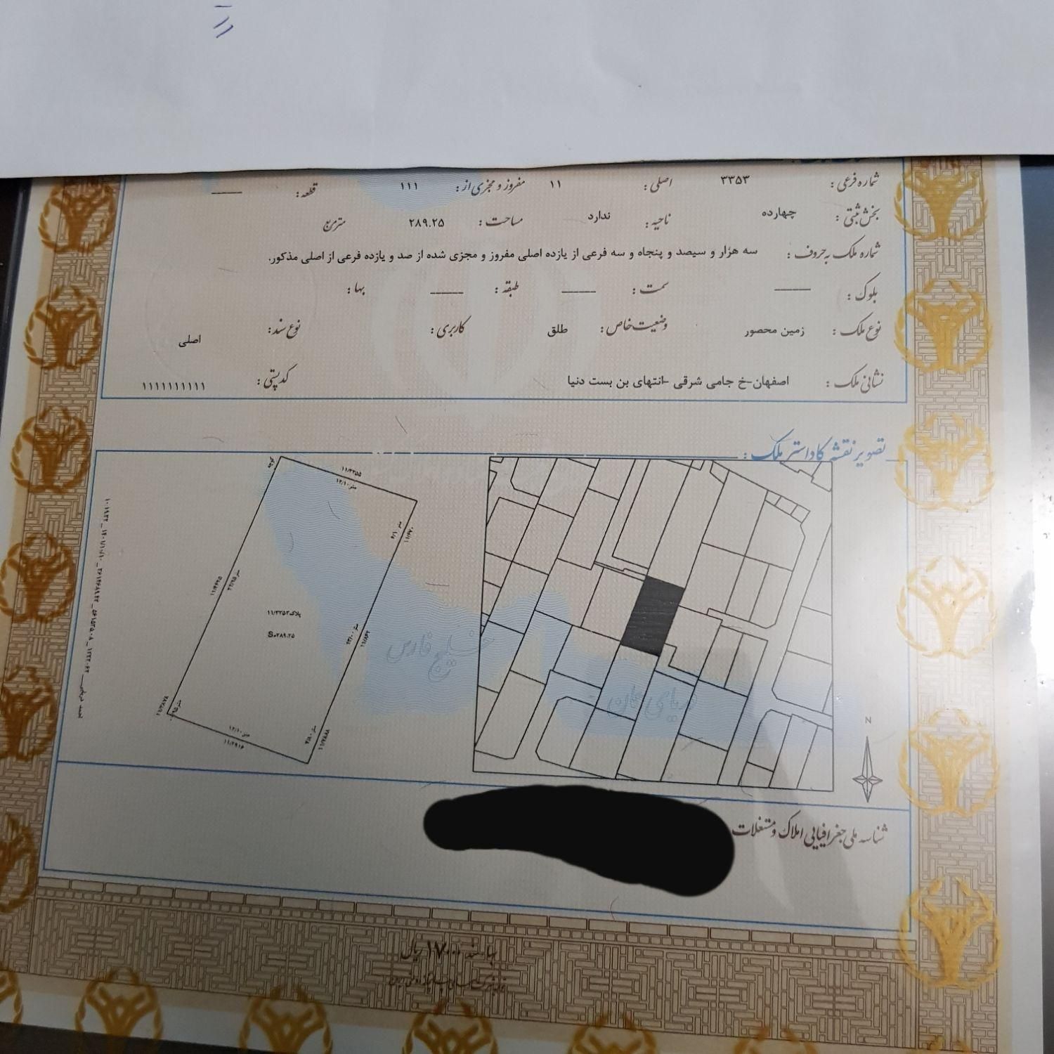 فروش زمین ۲۹۰ متری در بیدآباد|فروش زمین و ملک کلنگی|اصفهان, بیدآباد|دیوار