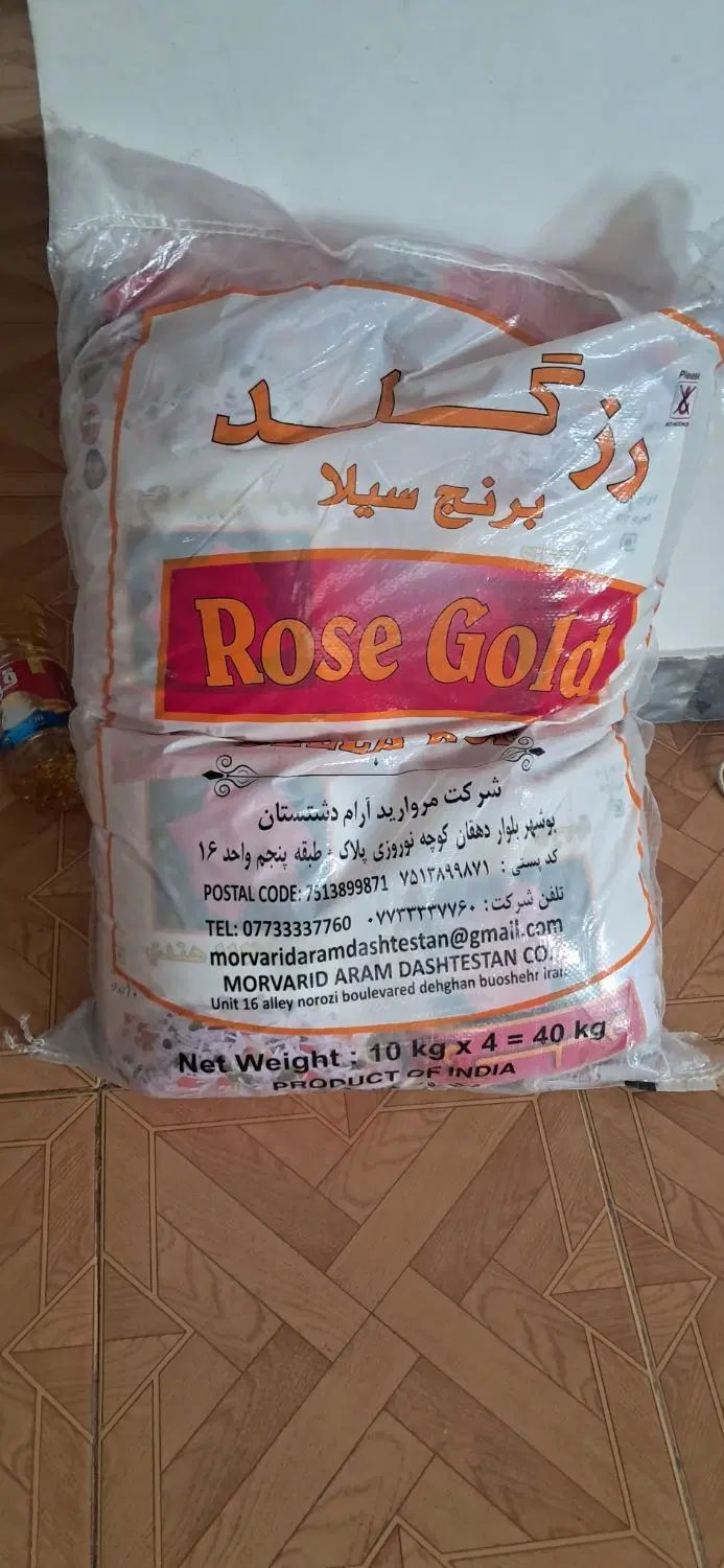 ارزان سرای انواع برنج جشنواره و رز گل و..دانه بلند|خوردنی و آشامیدنی|رشت, دیانتی|دیوار