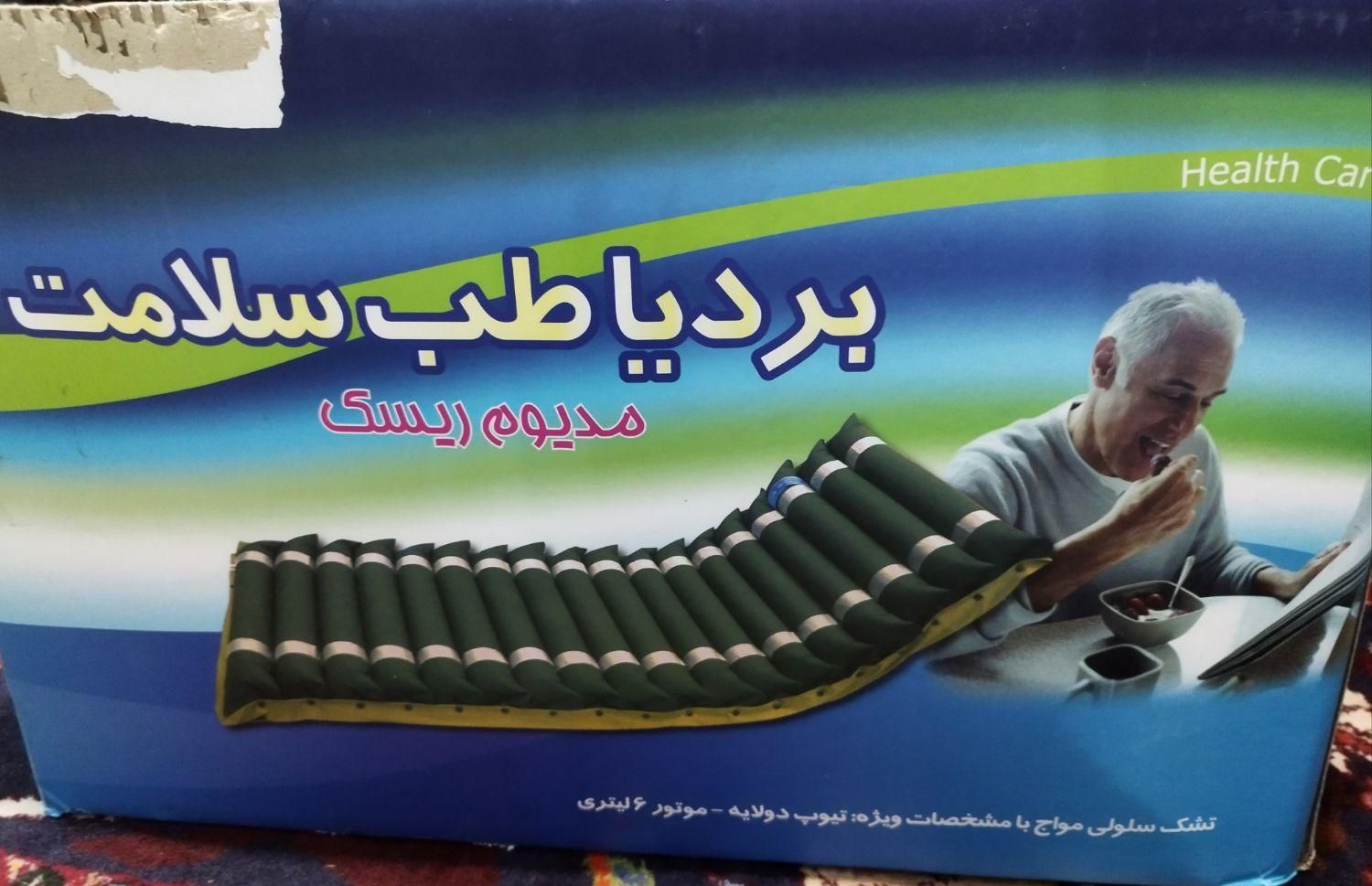 تشک برقی مواج بردیا|تشک تختخواب|ایذه, |دیوار