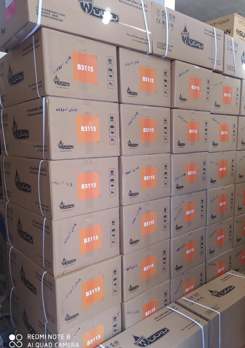 پخش آبگرمکن های دیواری بوتان نوو/سالم تک و عمده|آبگرمکن، پکیج، شوفاژ|اقبالیه, |دیوار