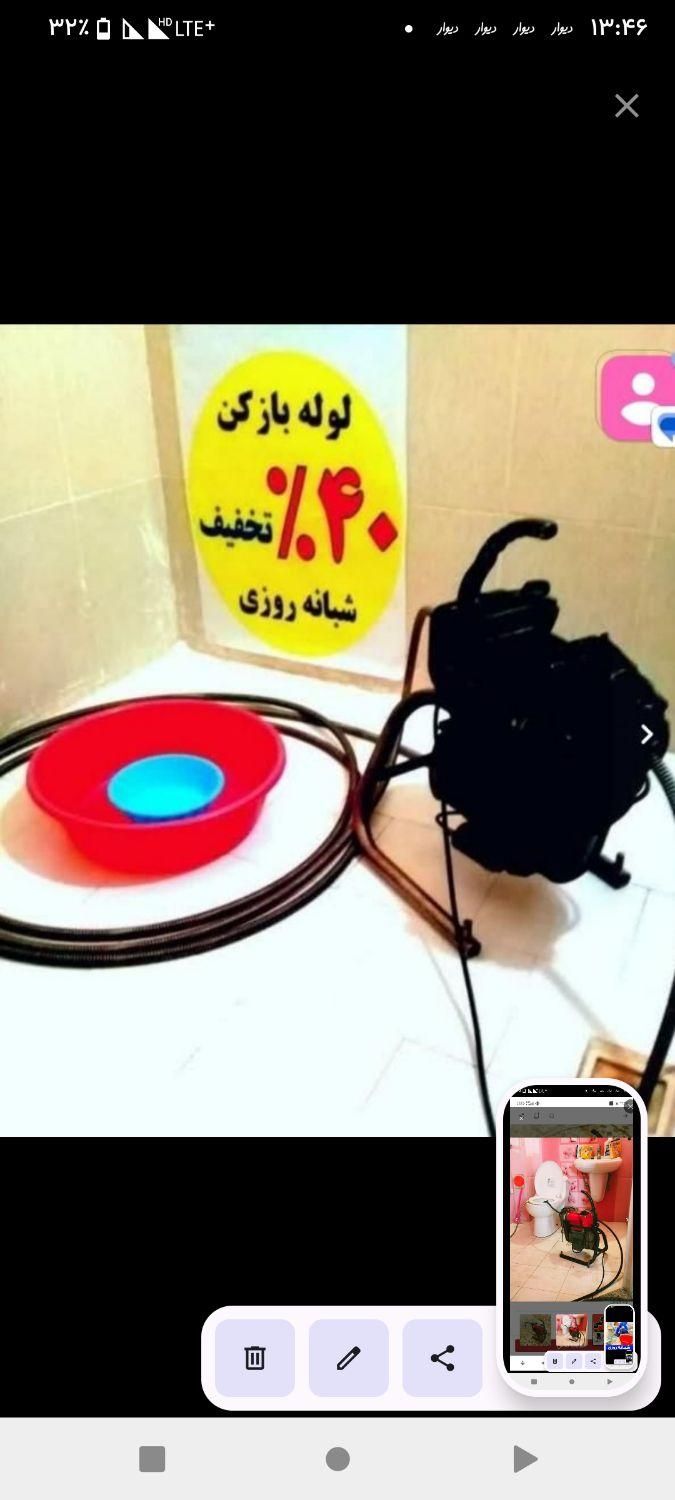 خدمات لوله بازکنی فنی کاران باضمانت شبانه روزی|خدمات پیشه و مهارت|بندرعباس, |دیوار