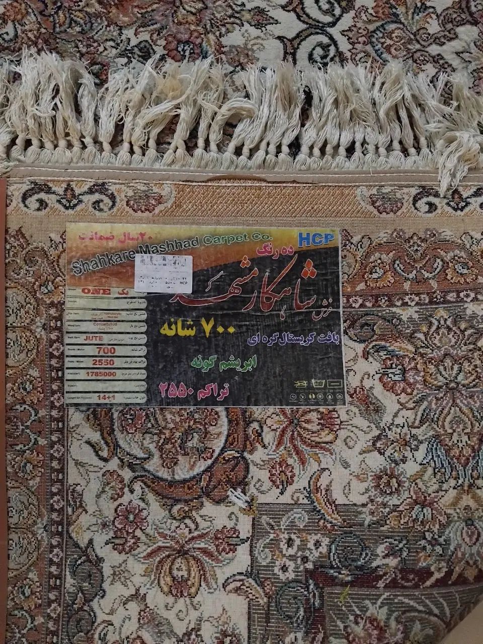 جفت فرش ماشینی ۶ متری ابریشم گونه طرح دست بافت|فرش|اهر, |دیوار